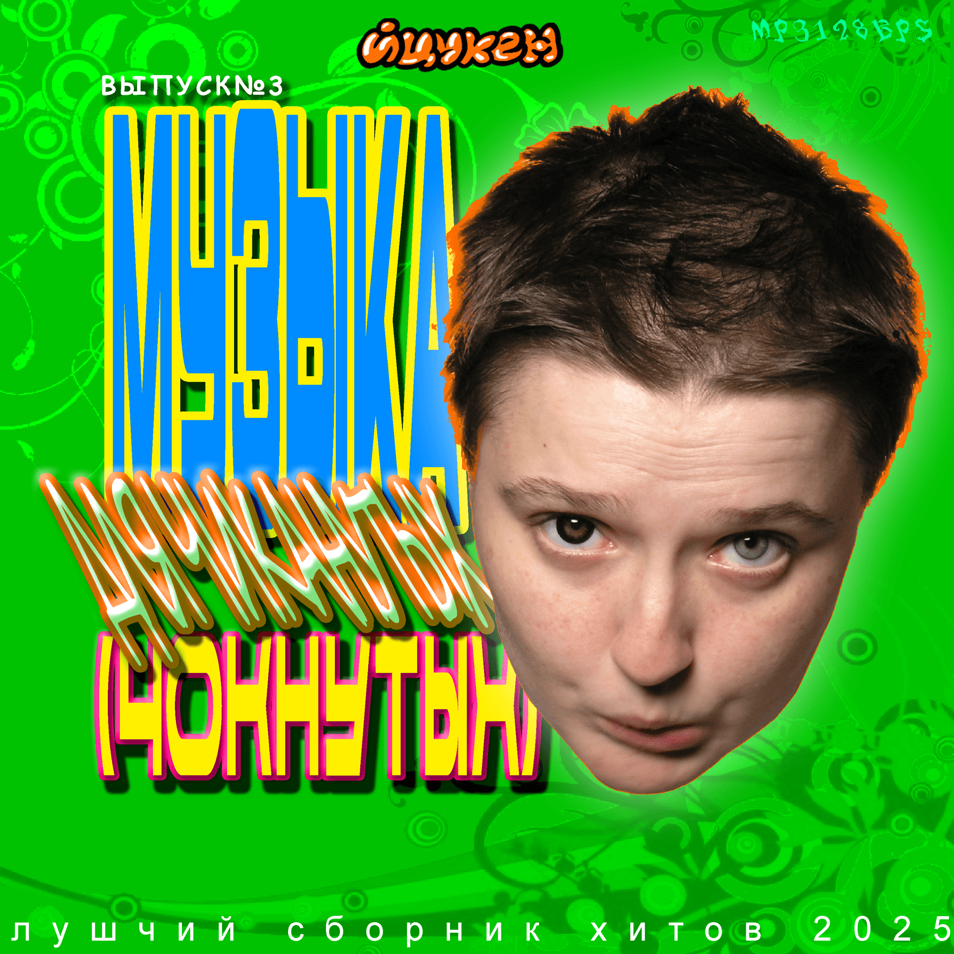 хочу спать